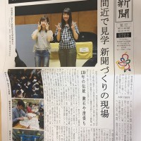 朝日新聞社見学で新聞作りの行程を学んだ