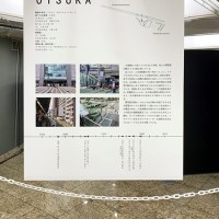 大塚駅：駅模型と説明パネル