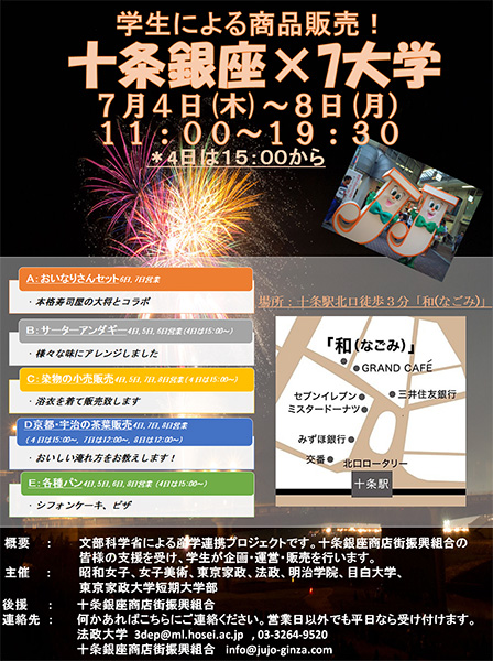 2013催事販売型インターンシップポスター【修正版】
