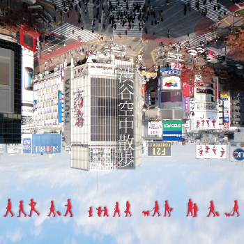 現代の渋谷を表現する 展示計画