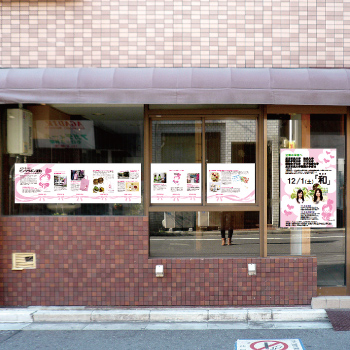 催事型インターンシップ