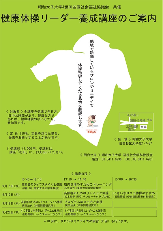 01-1チラシ表