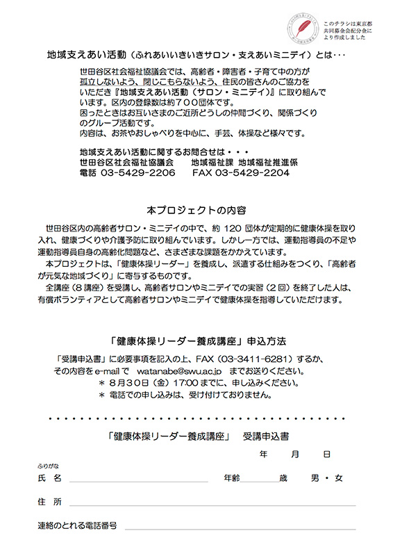 01-2チラシ裏