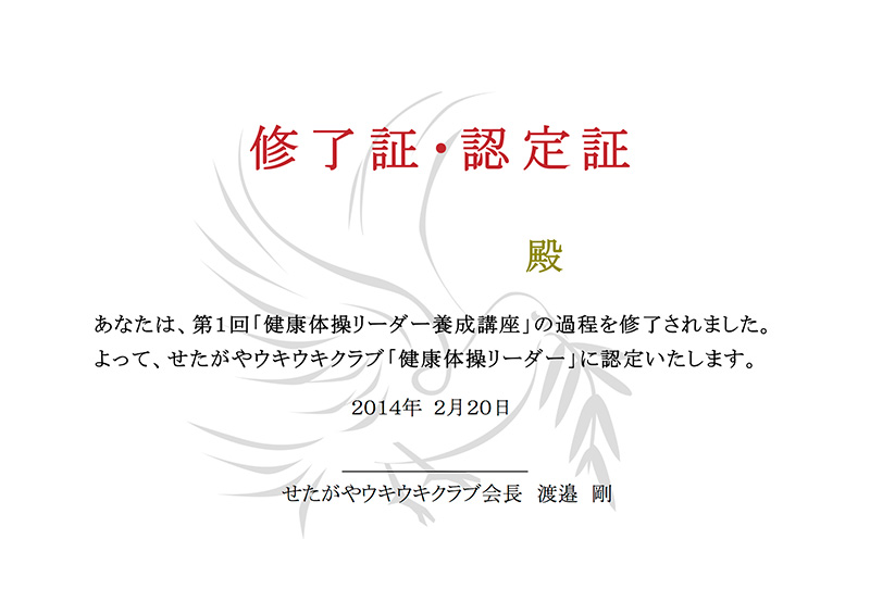 07-2修了証認定証800