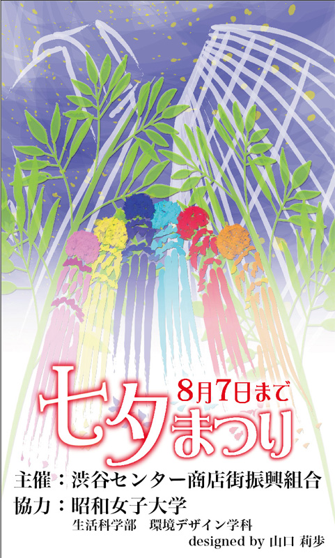 4-4街路灯ポスター山口