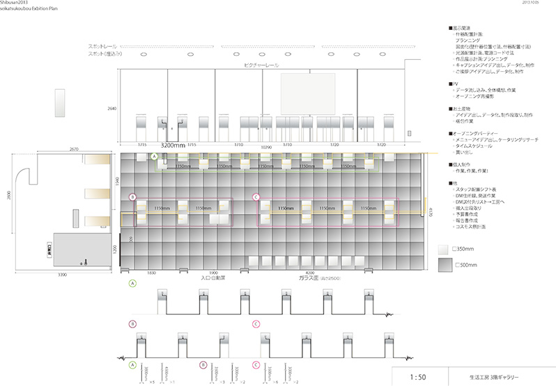 ExhibitionPlan