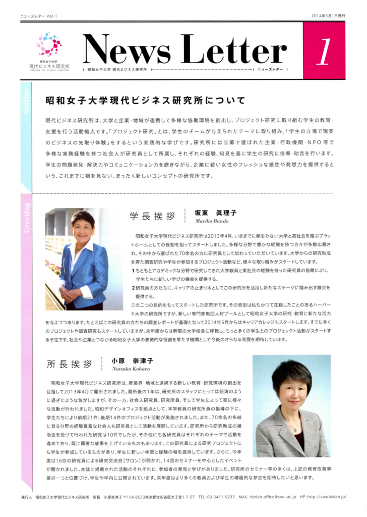 News Letter Vol.01