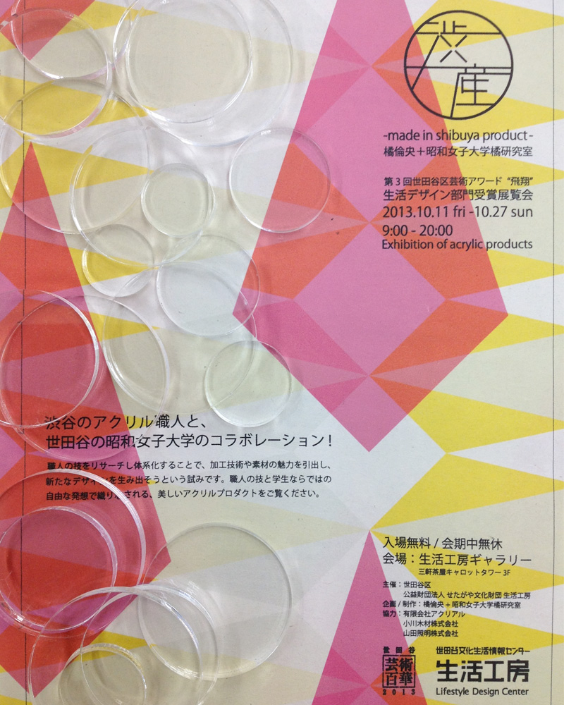processofworks03