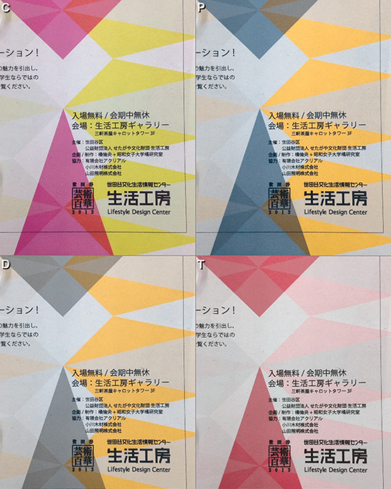 processofworks04