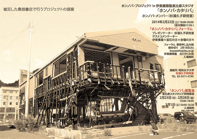恵比寿スタジオフライヤー1-