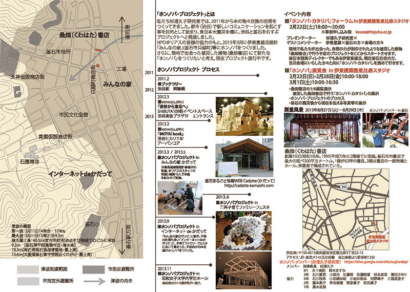 恵比寿スタジオフライヤー2