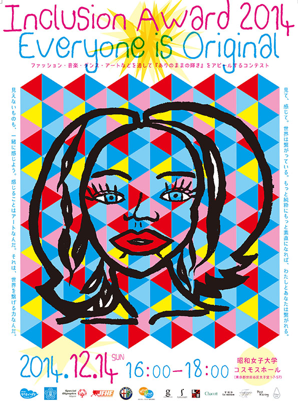 ゆうきのつばさ　Inclusion Award 2014 ～Everyone is Original～