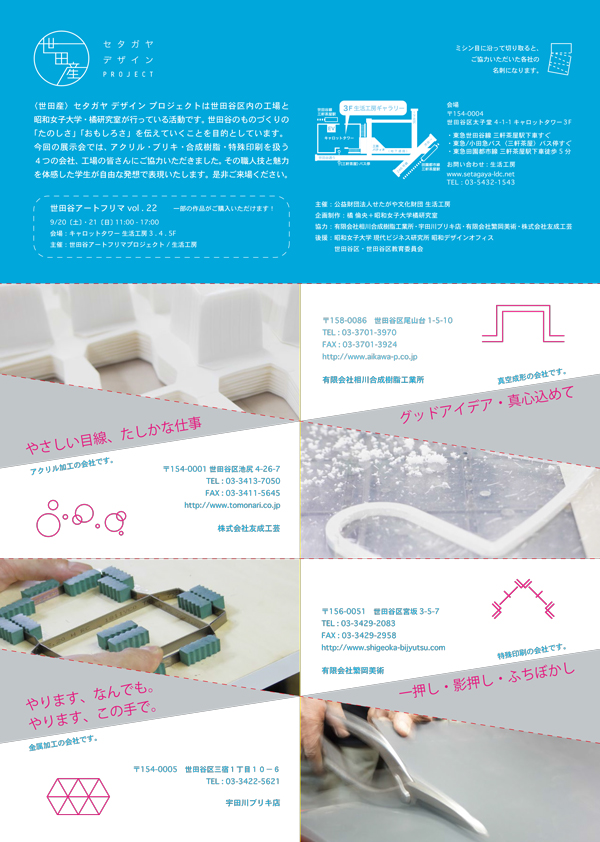flier-2