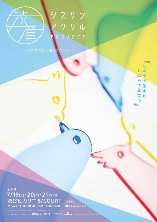 posterC