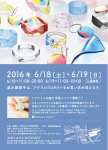 01_DM2_2016.06.18-19