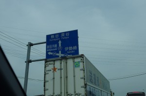 01_国道17号線が生命線の関東北部の工業地帯
