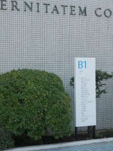 1号館