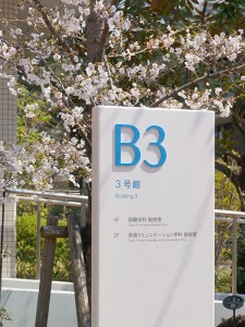 3号館