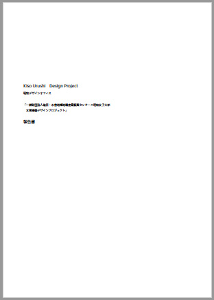 kiso2016pdf