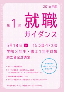 poster2016-01