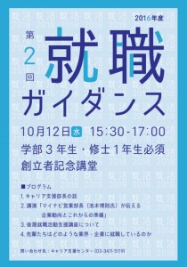poster2016-03
