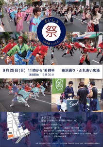 よいしょポスター