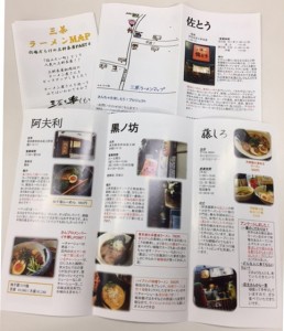 写真4_完成した三茶マップ