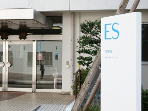 初等部