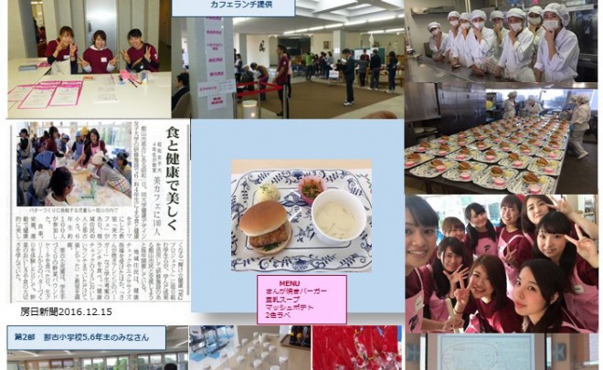 美カフェ in 望秀