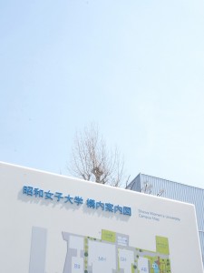 西門の空