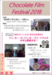 2018chocolate04-06