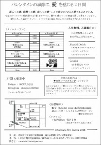 2018chocolate04-08