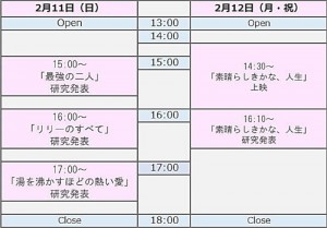 chocolat2017-09-01