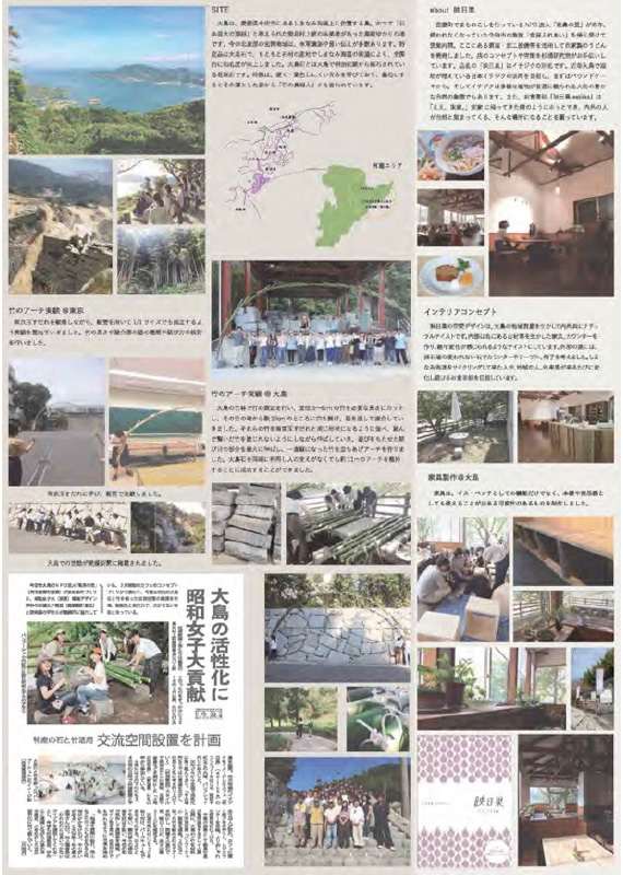 ooshima2017-02