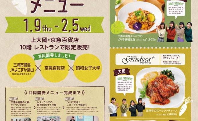 DO YOU 農 VEGETABLES?