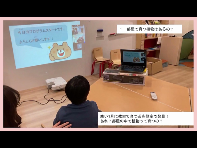 エミリーキッズラボで探究活動をプランニングしよう