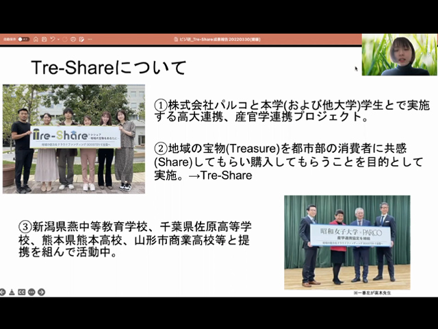 パルコ×昭和女子大学クラウドファンディングプロジェクト