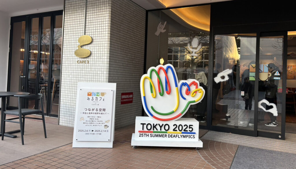 国際手話普及促進プロジェクト