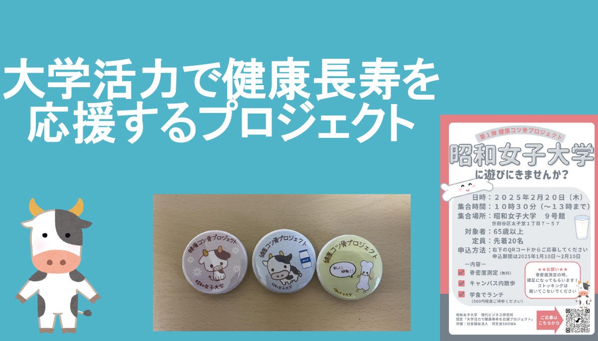 thumb2025daigakukatsuryoku