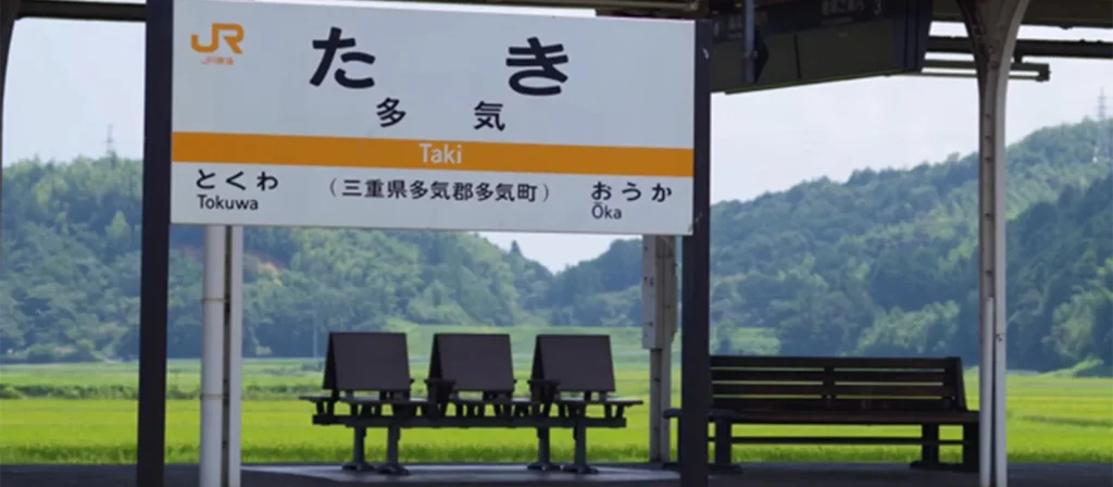 多気町応援プロジェクト 2026