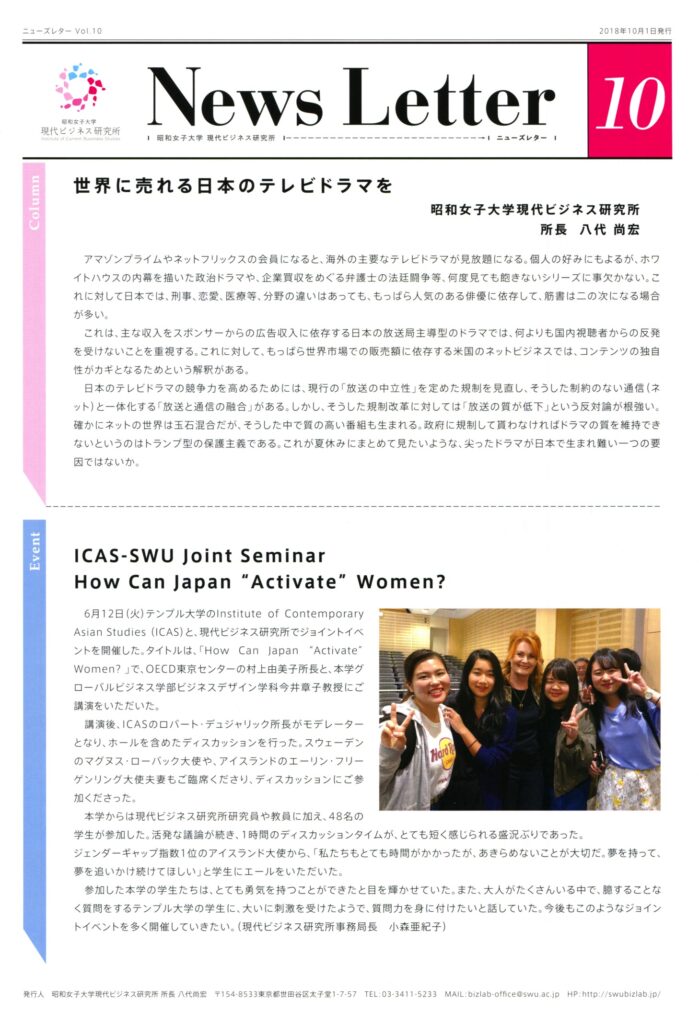 News Letter Vol.10