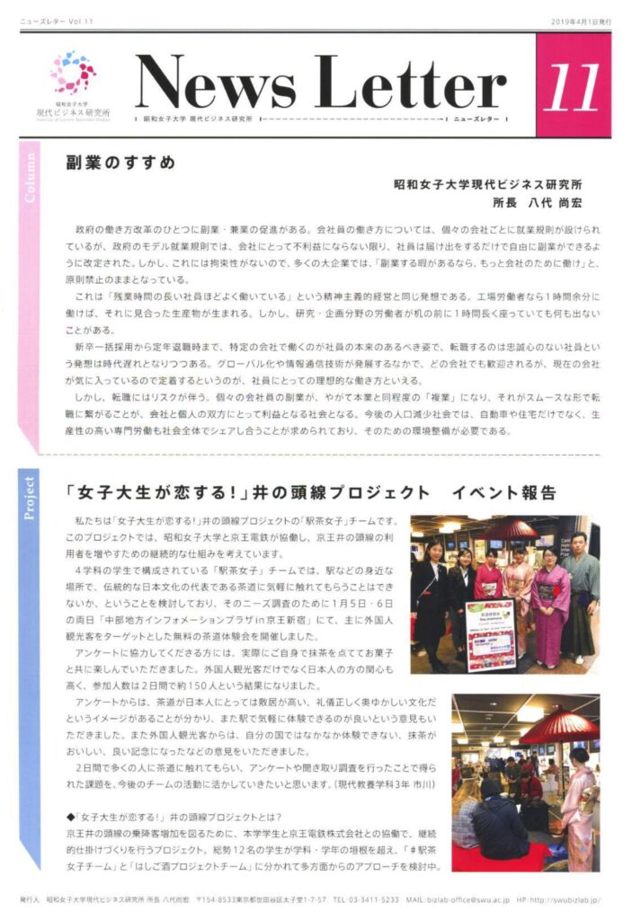 News Letter Vol.11