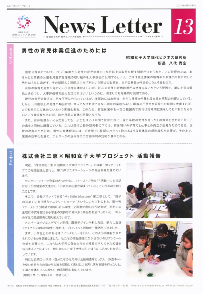 News Letter Vol.13