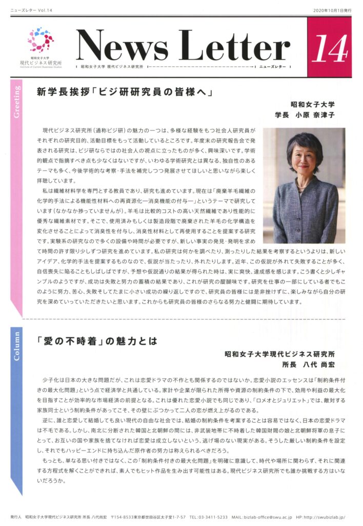 News Letter Vol.14