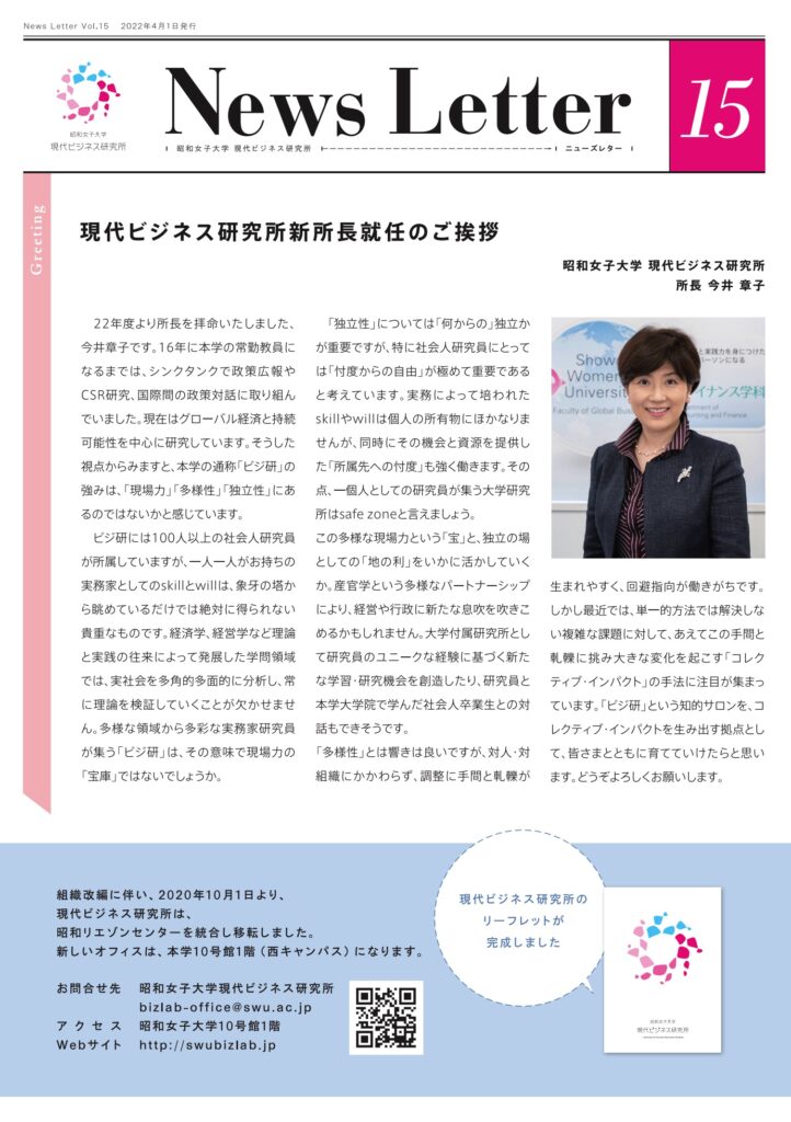 News Letter Vol.15