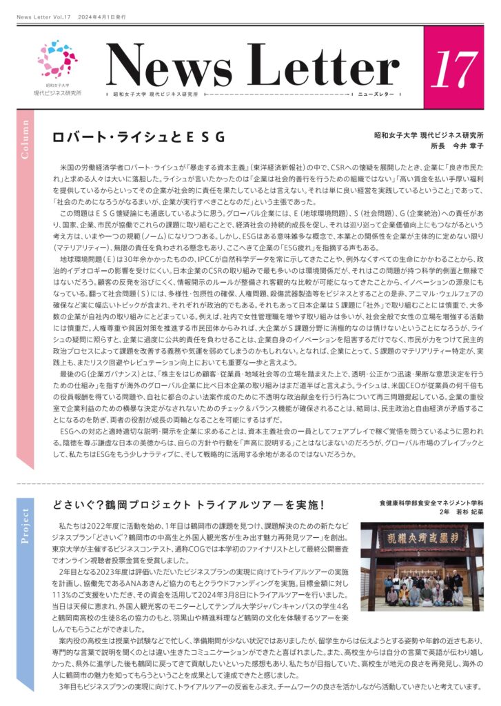 News Letter Vol.17