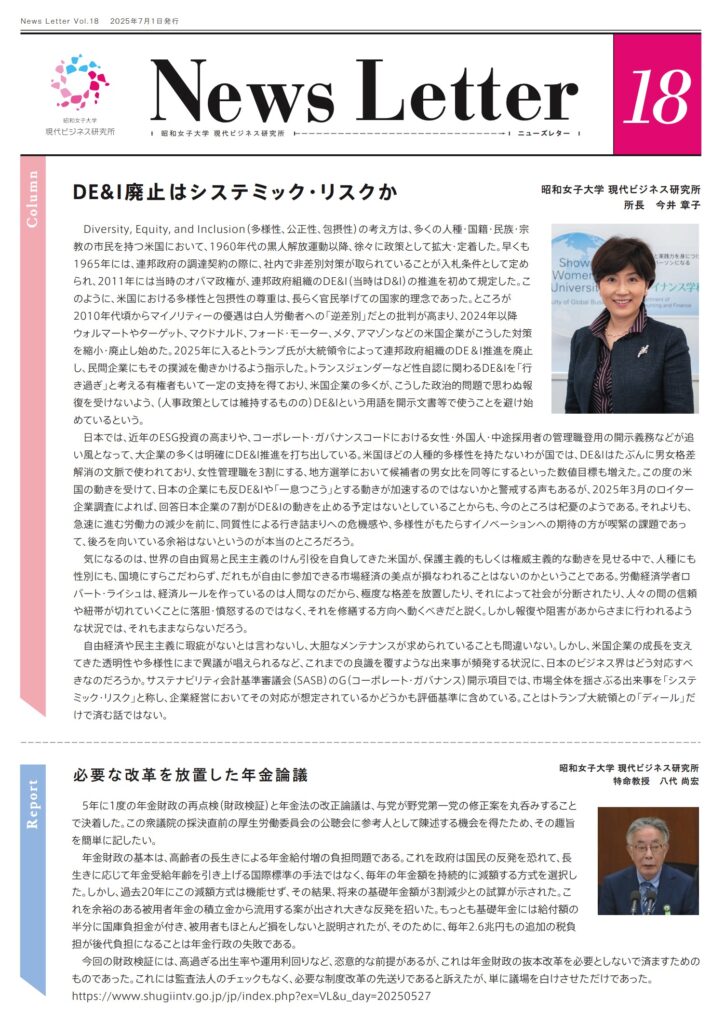News Letter Vol.18