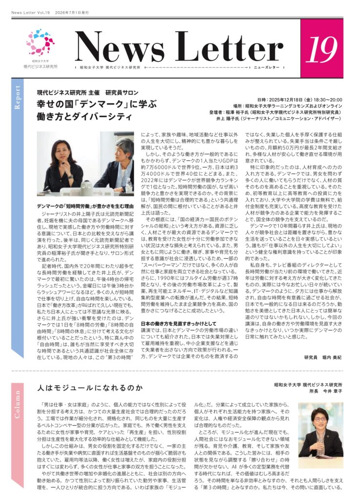 News Letter Vol.19