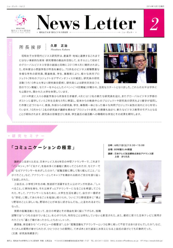 News Letter Vol.02