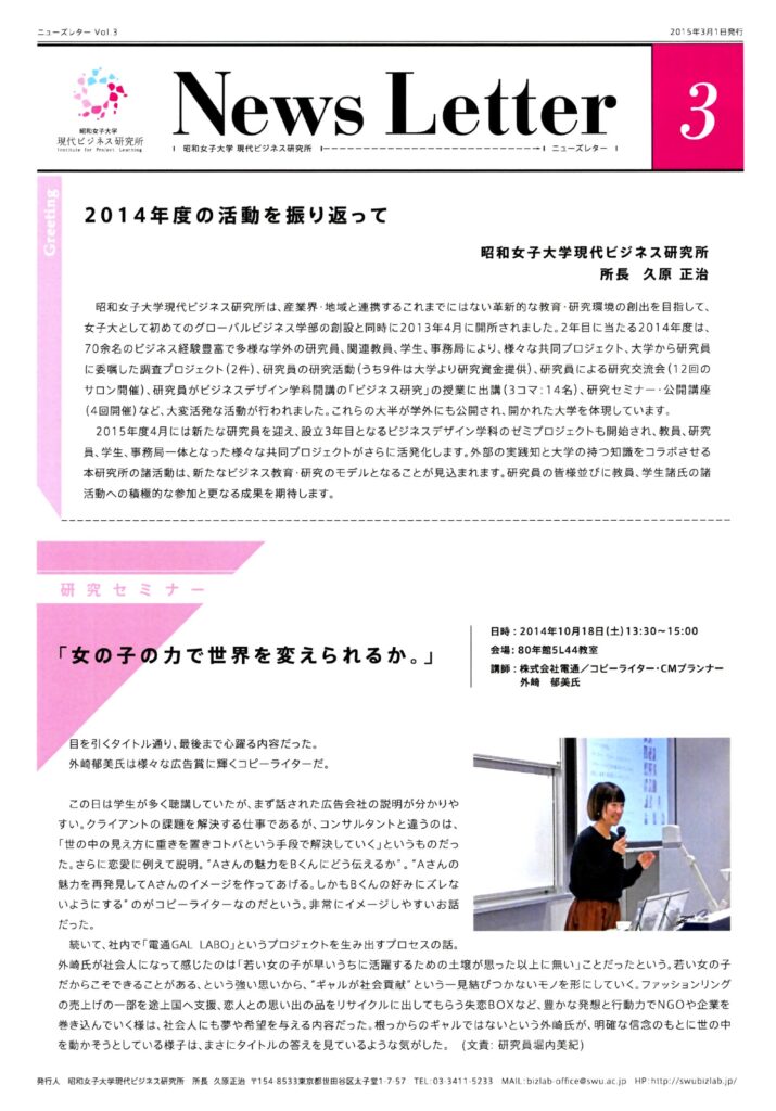 News Letter Vol.03